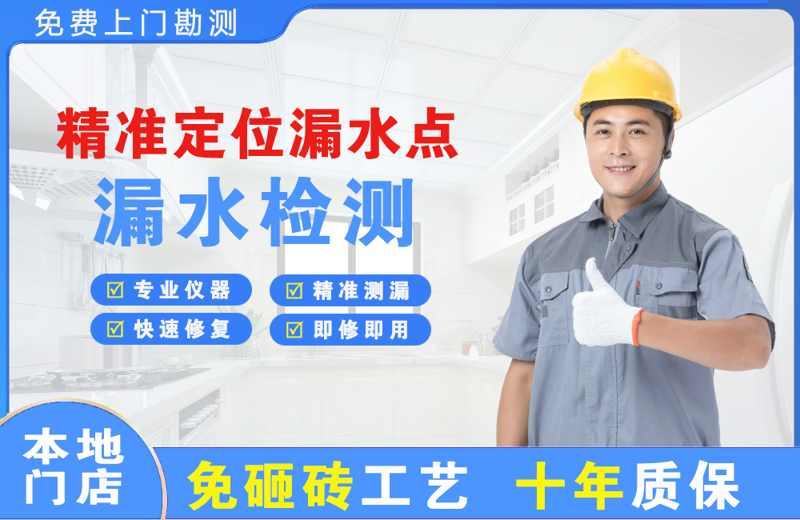 临桂精准测漏点