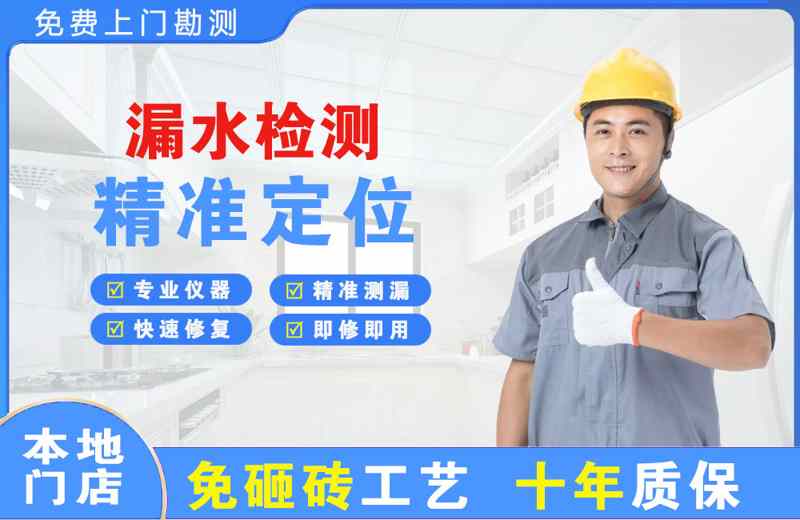 临桂漏水检测精准定位